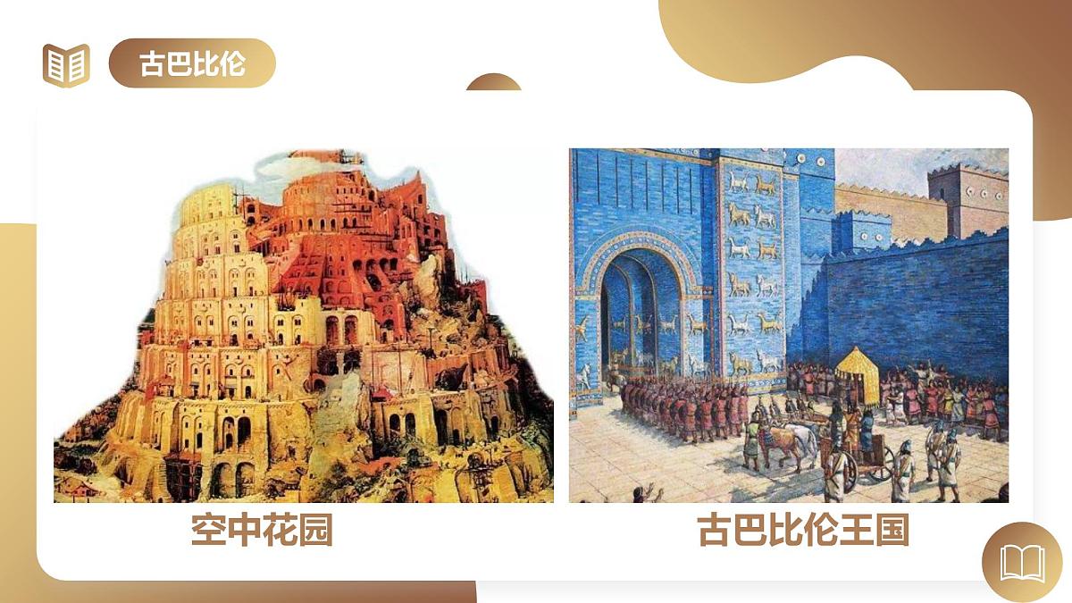 通用 学前教育 大班《埃及壁画—了解古埃及文明之秘》课件第5页