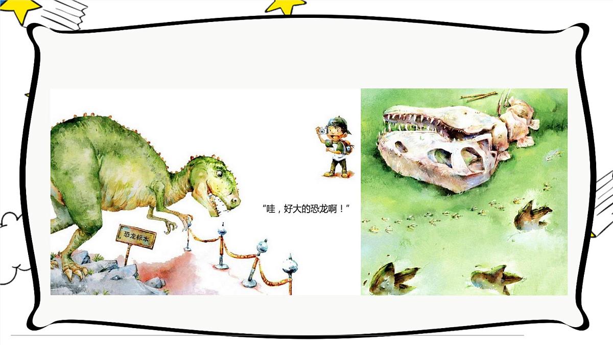 通用  学前教育  大班《重返侏罗纪时期》课件第4页
