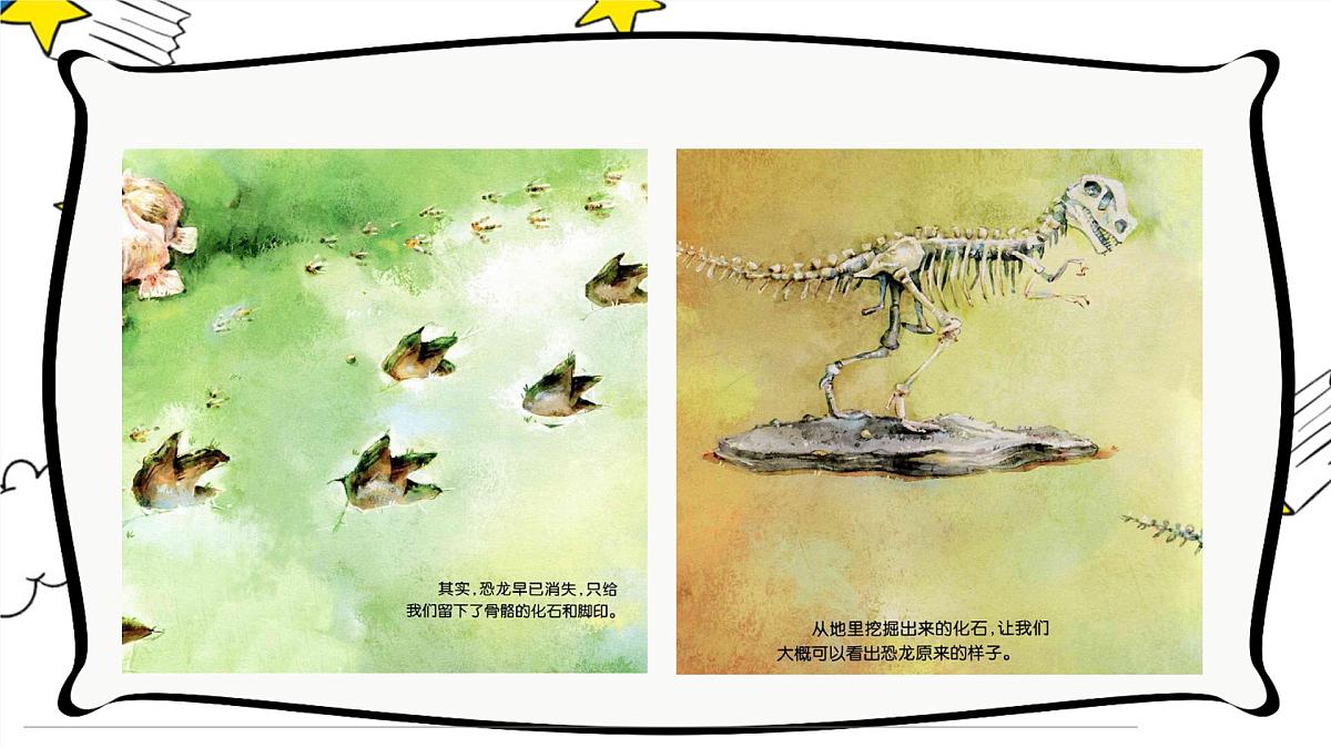 通用  学前教育  大班《重返侏罗纪时期》课件第5页