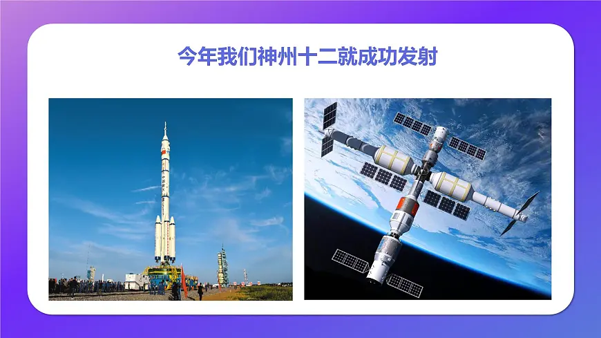 通用 学前教育 大班《探索浩瀚的宇宙》课件第4页
