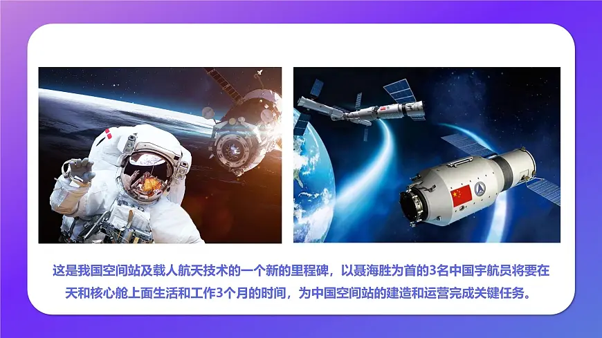 通用 学前教育 大班《探索浩瀚的宇宙》课件第5页