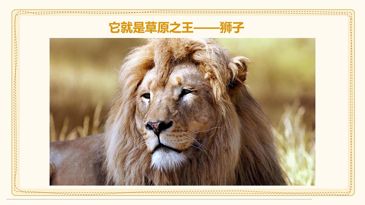 通用  学前教育  大班《威武的狮子头》课件第4页