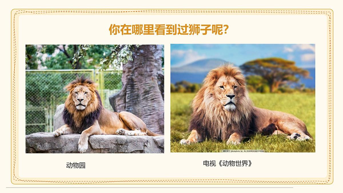 通用  学前教育  大班《威武的狮子头》课件第5页