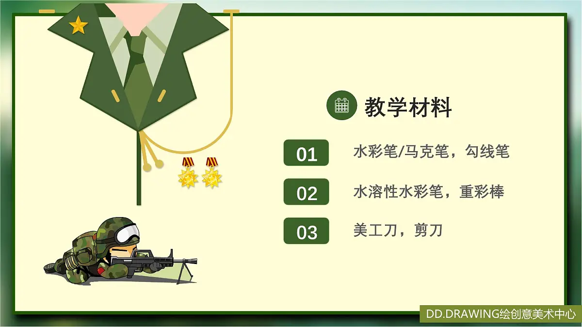 通用 学前教育 大班《致敬解放军》课件第2页