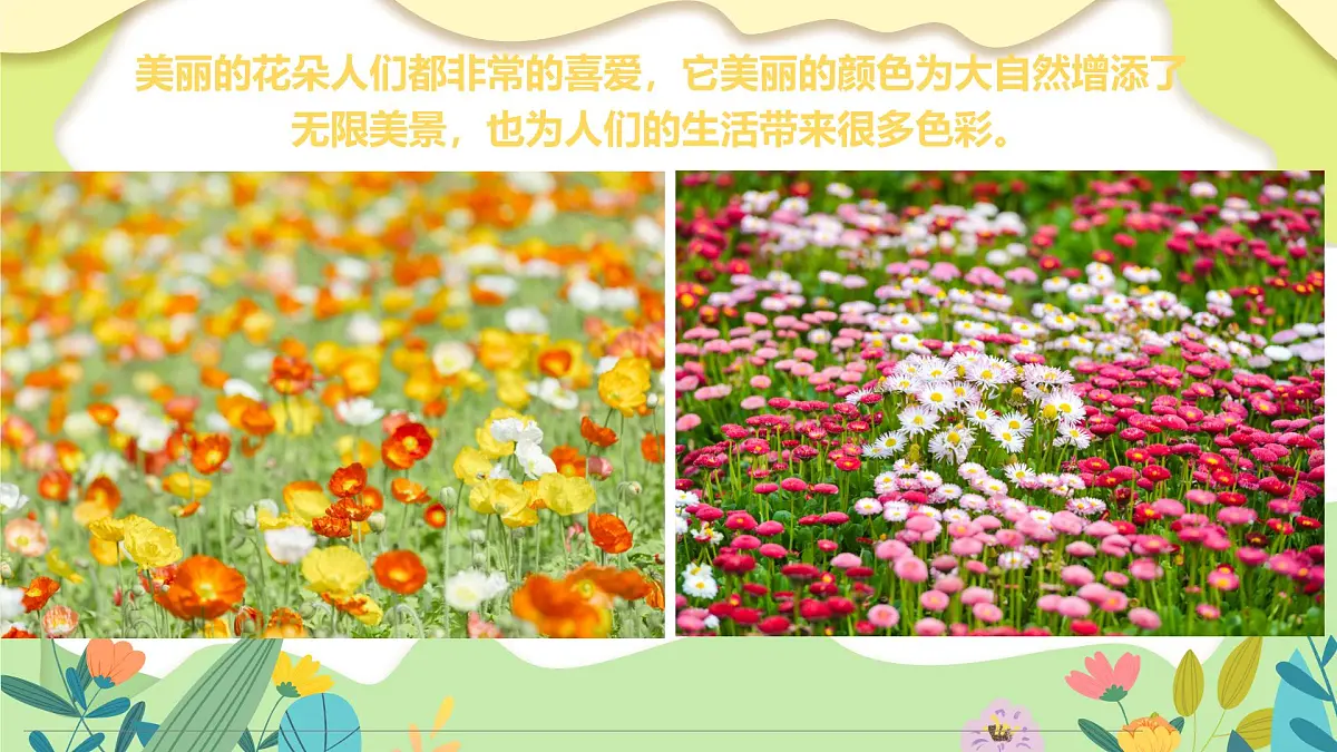 通用 学前教育 大班《遇见春天》课件第4页