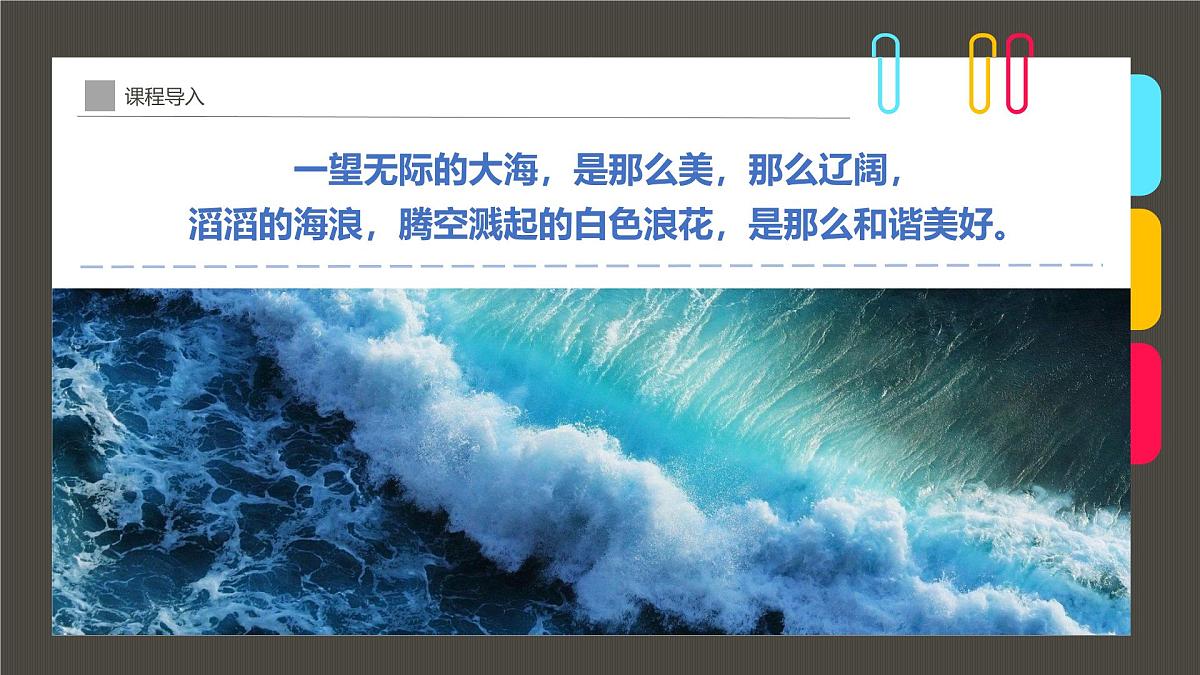通用  学前教育  大班《“飘落在沙滩上的彩虹”遮阳伞》课件第6页