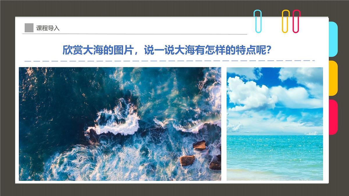 通用  学前教育  大班《“飘落在沙滩上的彩虹”遮阳伞》课件第7页