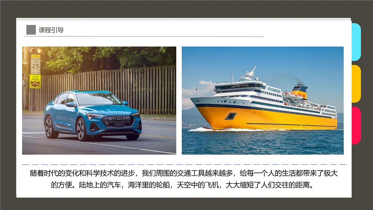 通用  学前教育  大班《忙忙碌碌的小汽车》课件第5页