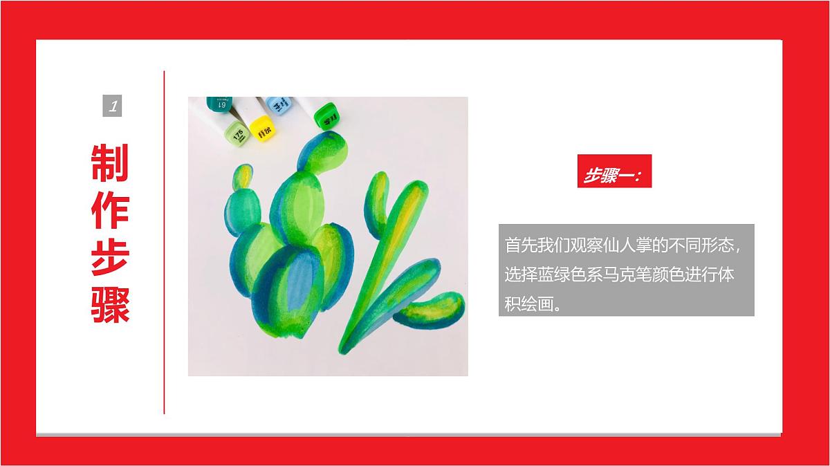 通用 学前教育 大班《”惹不起“的它》课件第7页