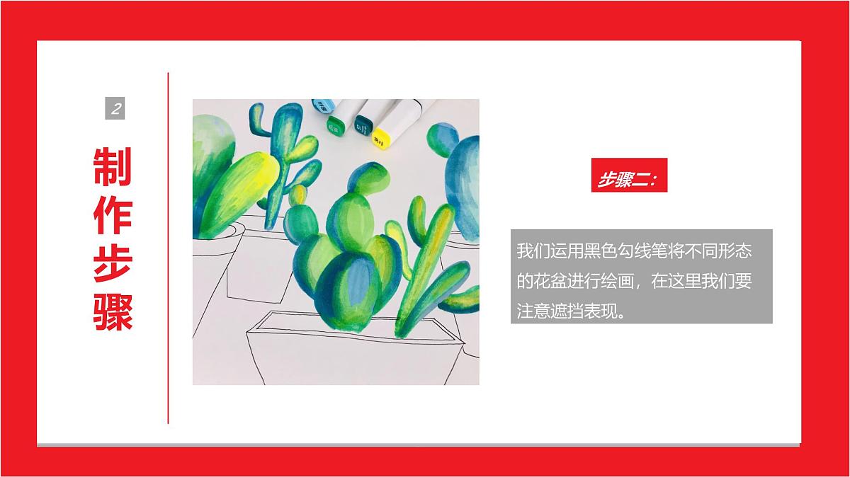 通用 学前教育 大班《”惹不起“的它》课件第8页