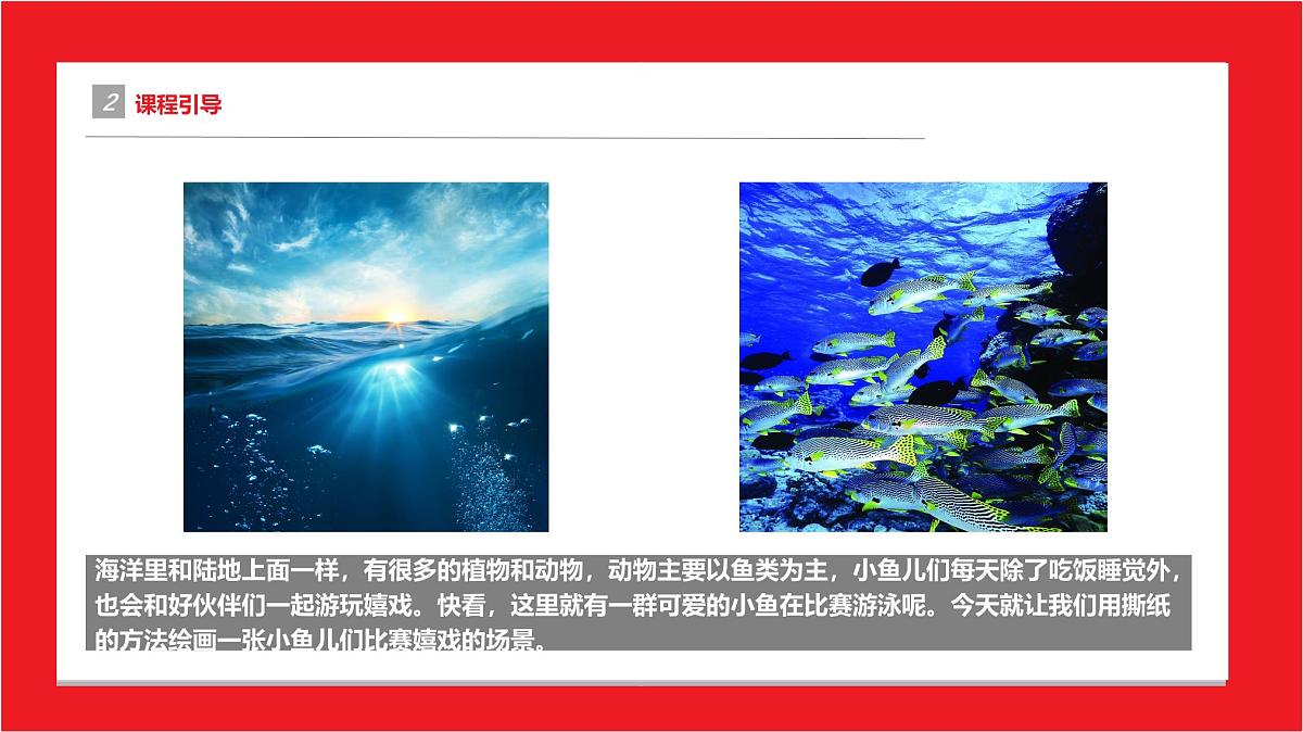 通用  学前教育  大班、《比赛》课件第5页