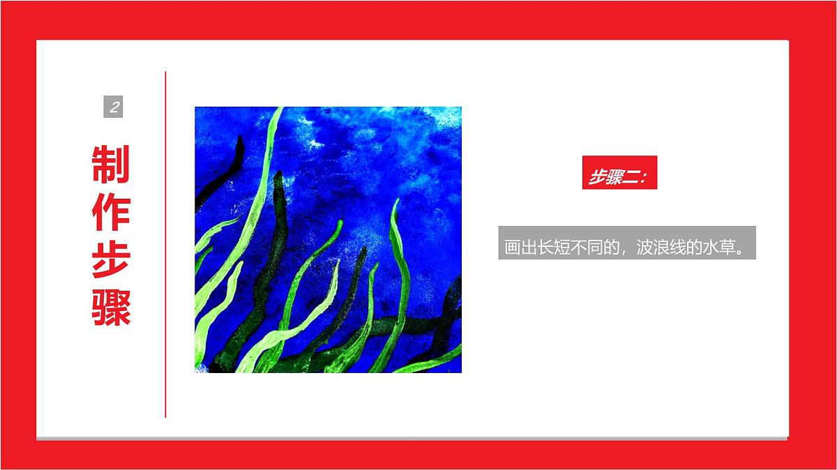 通用  学前教育  大班、《比赛》课件第8页