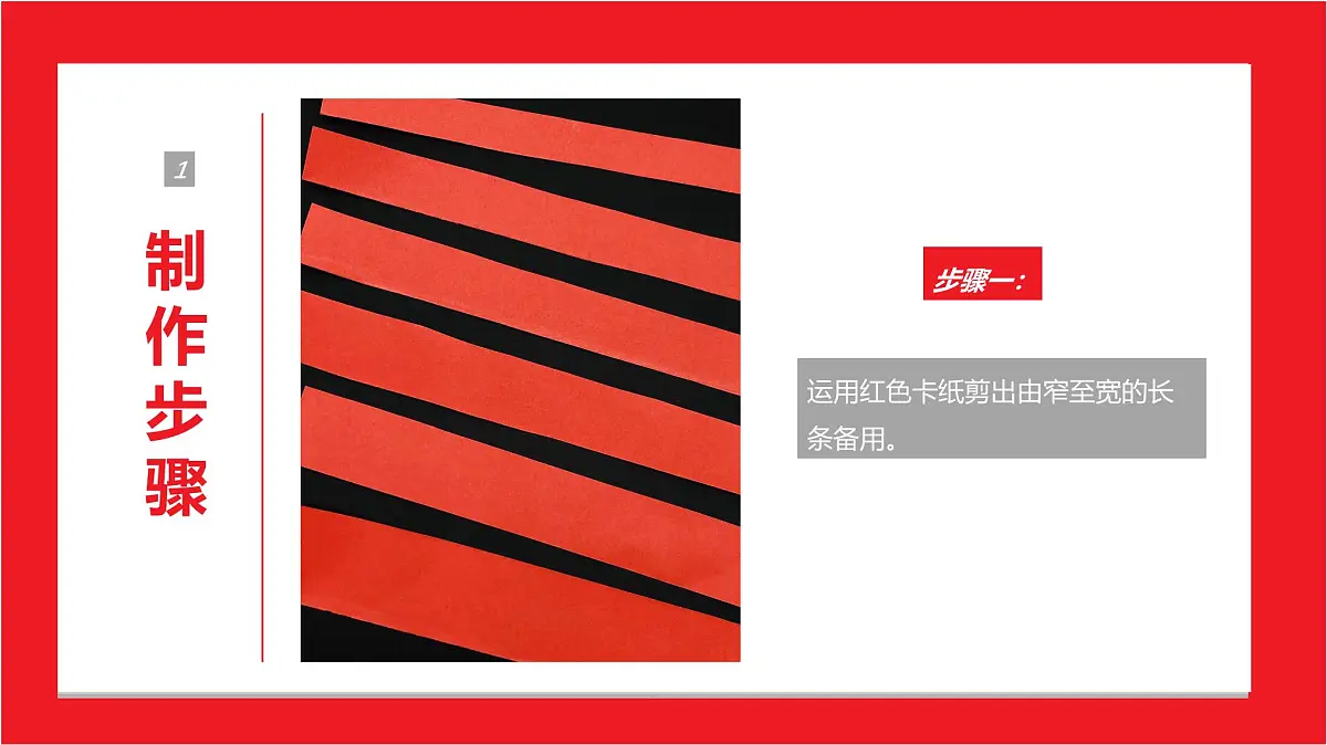 通用 学前教育 大班《鞭炮齐鸣》课件第7页