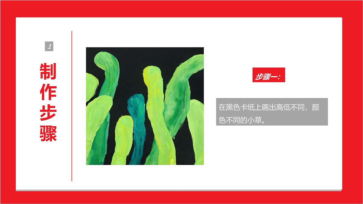 通用 学前教育 大班《春天花会开》课件第7页