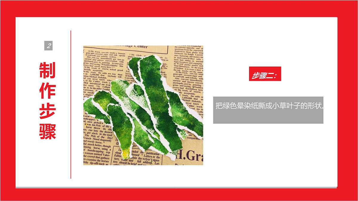 通用 学前教育 大班《春天花会开》课件第8页