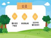 小班數(shù)學(xué)《圖形寶寶修補(bǔ)店》課件+教案