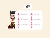 安全 開學(xué)第一課  課件