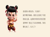 安全 開學(xué)第一課  課件