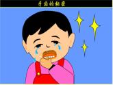 幼兒園小班健康活動課件ppt：蛀牙蟲，快走開