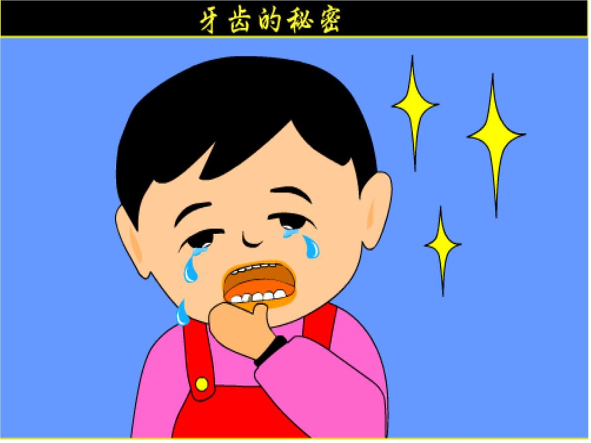 幼儿园小班健康活动课件ppt：蛀牙虫，快走开第2页