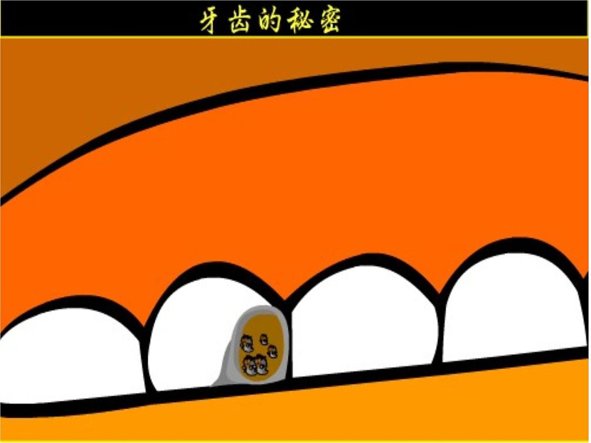 幼儿园小班健康活动课件ppt：蛀牙虫，快走开第3页
