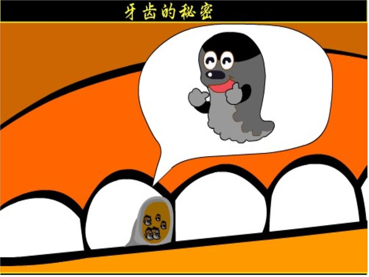 幼儿园小班健康活动课件ppt：蛀牙虫，快走开第5页
