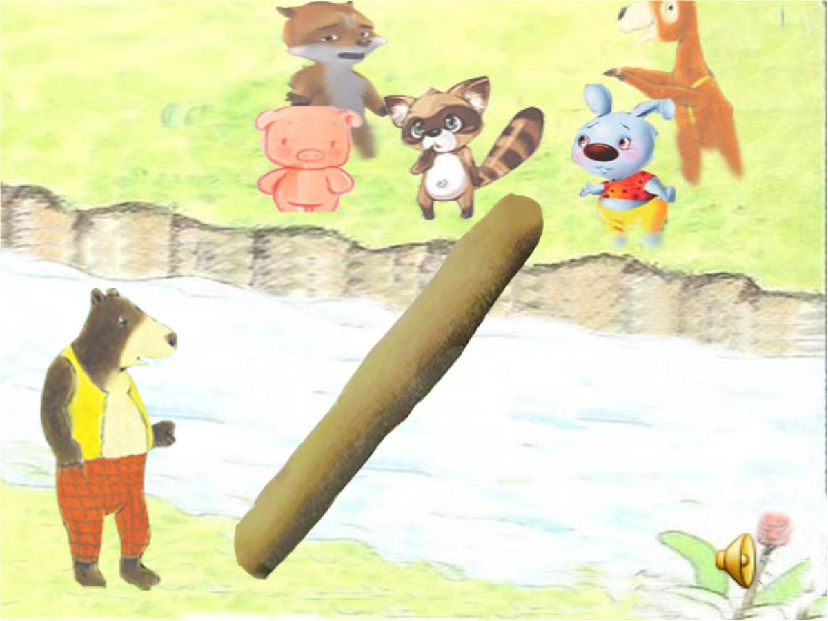 小班语言《熊叔叔的生日派对》课件第4页
