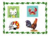 幼兒園小班早期閱讀課件PPT：快樂公寓