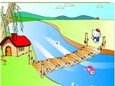 幼兒園小班語言課件PPT：小動物過橋