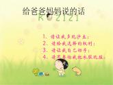 幼兒園中班科學(xué)《探索沙的特性》課件