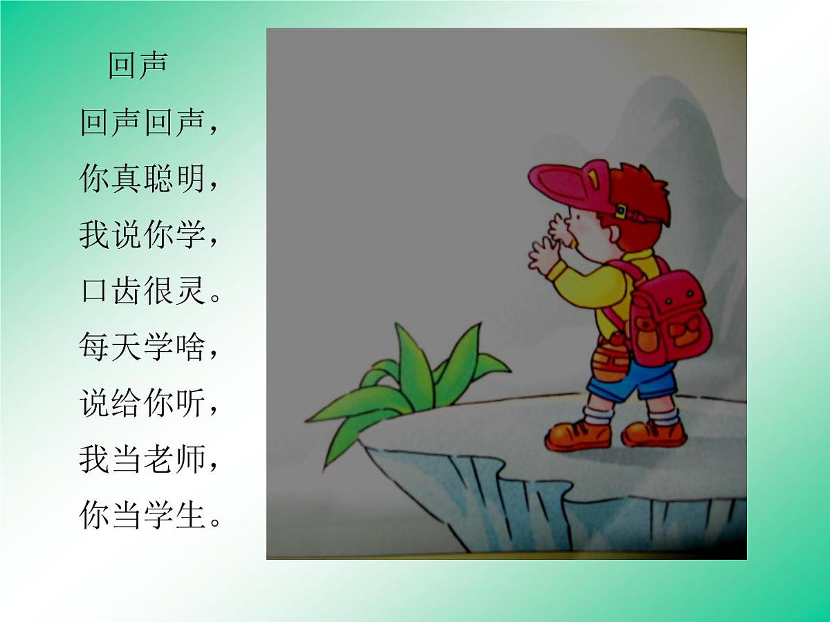 幼儿园中班绘本课件PPT：月亮 生日快乐第2页