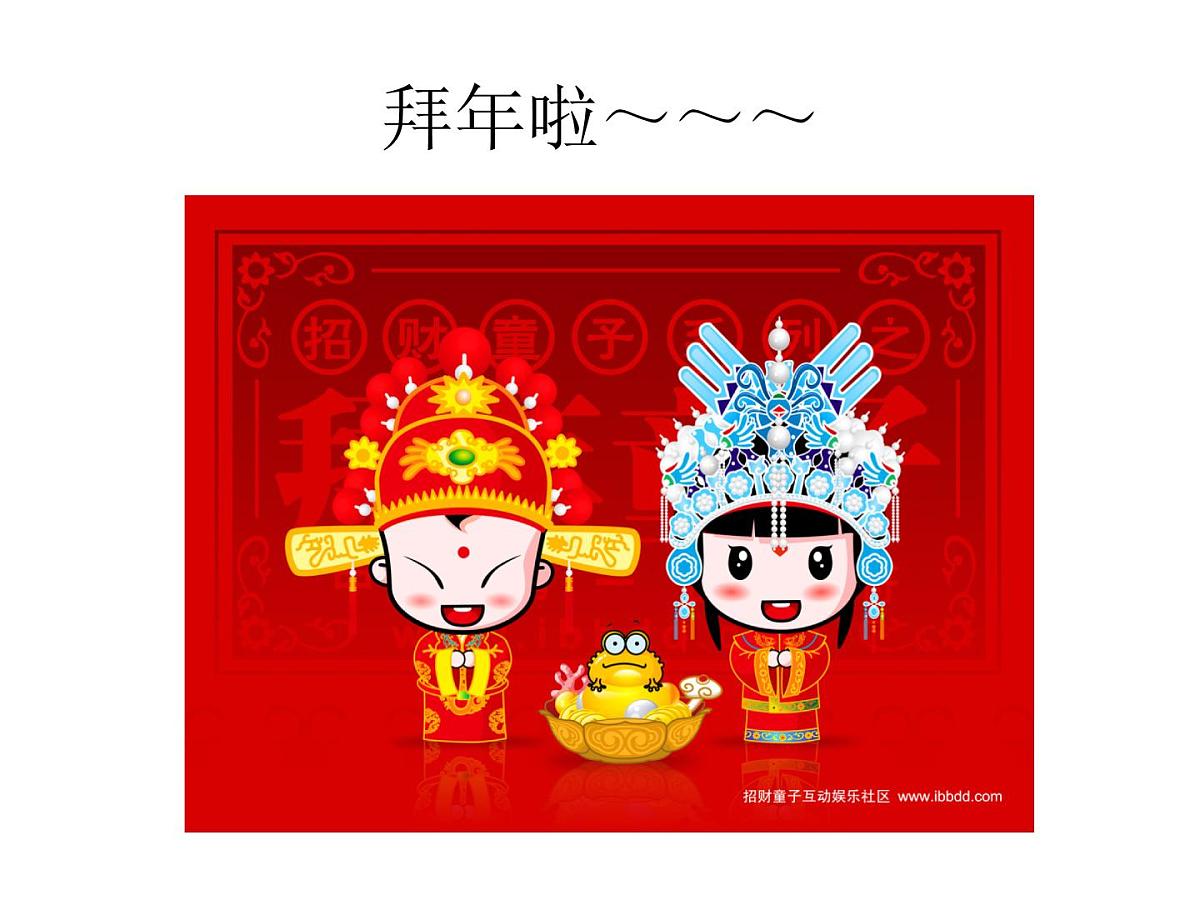 幼儿园中班课件：年年有鱼第2页