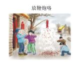 幼兒園中班課件：年年有魚