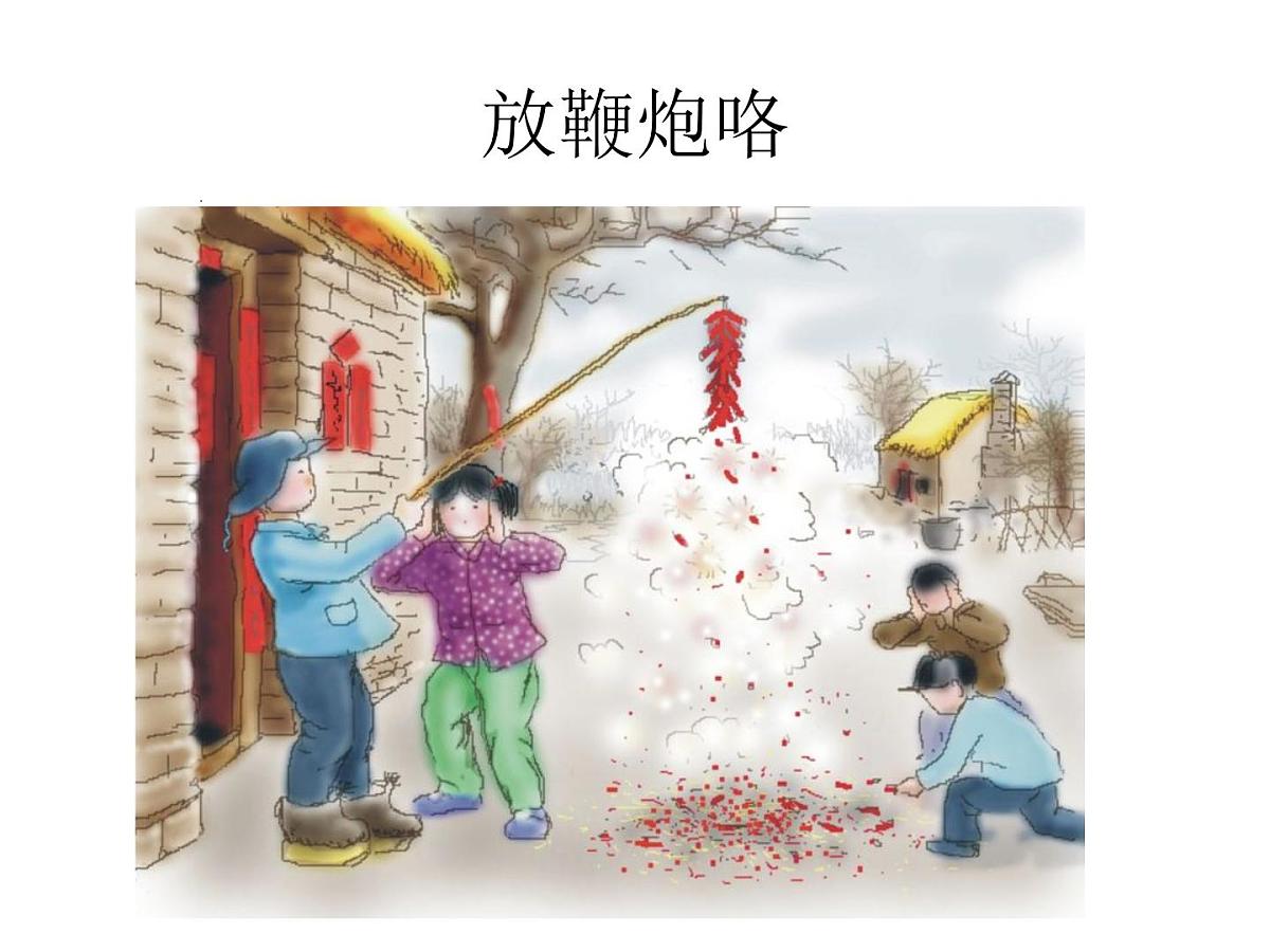 幼儿园中班课件：年年有鱼第3页