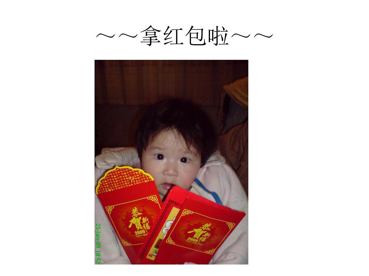 幼儿园中班课件：年年有鱼第4页