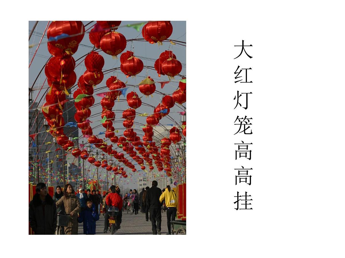 幼儿园中班课件：年年有鱼第5页