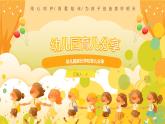 黃色溫馨卡通風(fēng)幼兒園育兒分享教育課件
