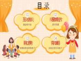 黃色溫馨卡通風(fēng)幼兒園育兒分享教育課件