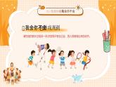 黃色溫馨卡通風(fēng)幼兒園育兒分享教育課件