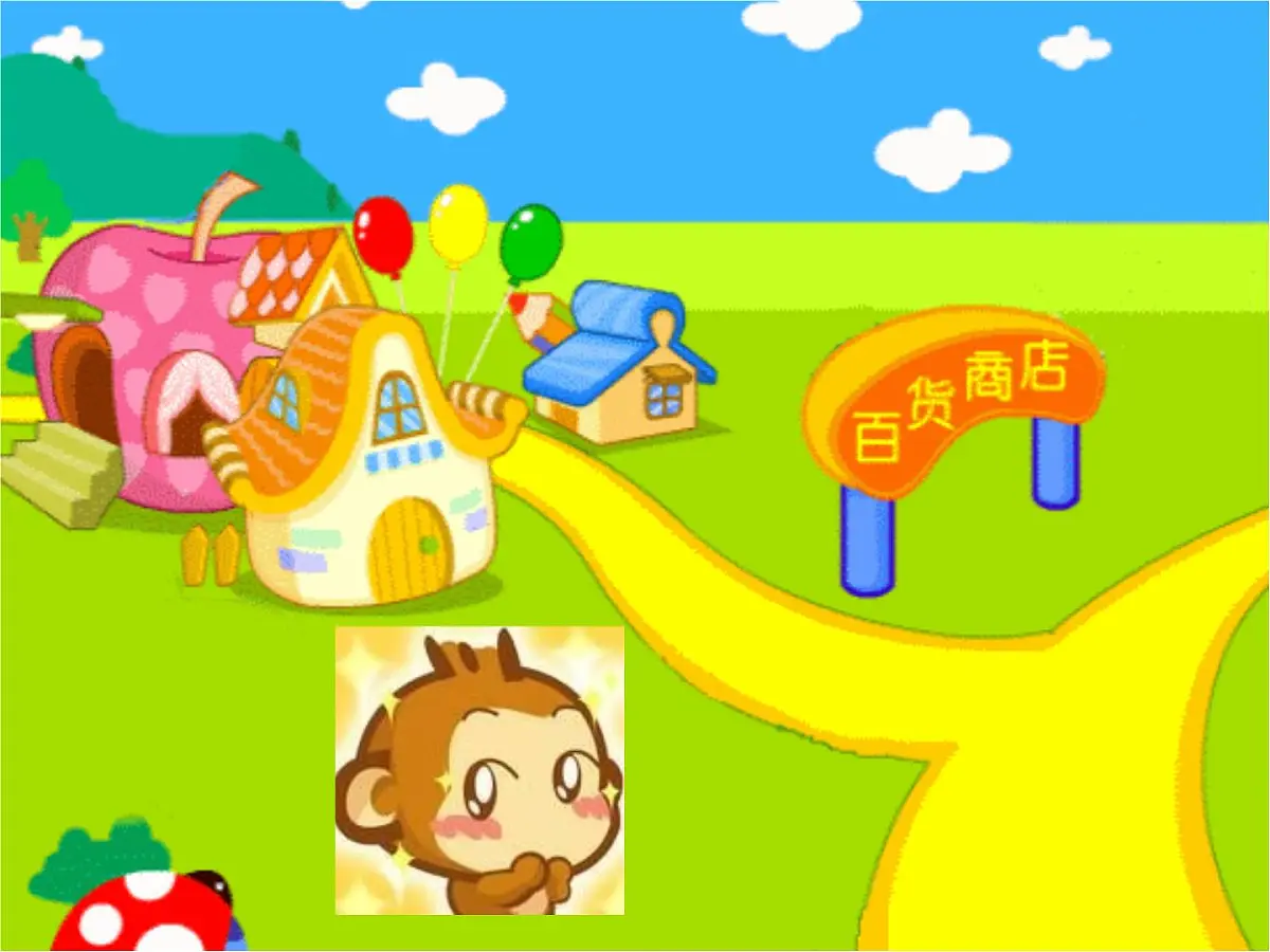 幼儿园中班语言故事课件：小猴卖圈“O”PPT第4页