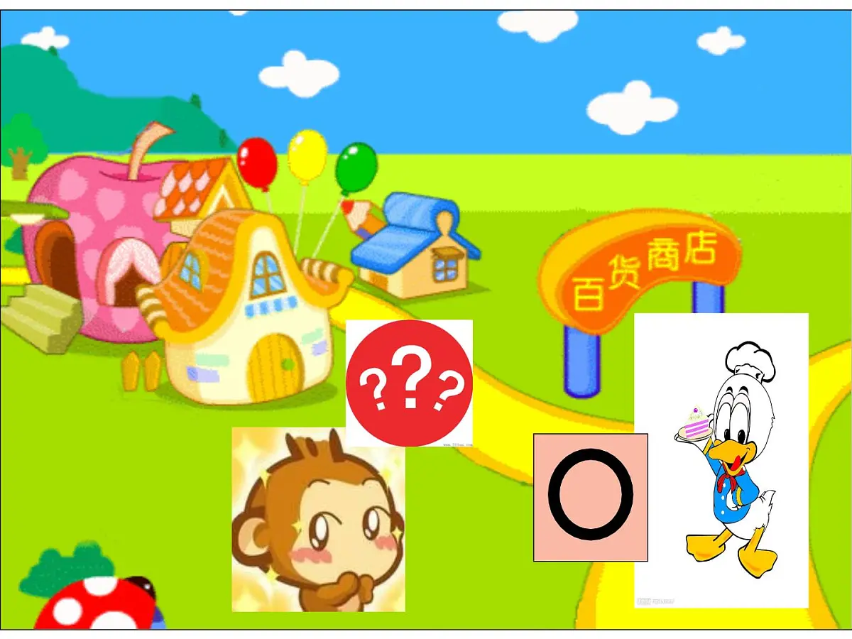 幼儿园中班语言故事课件：小猴卖圈“O”PPT第5页