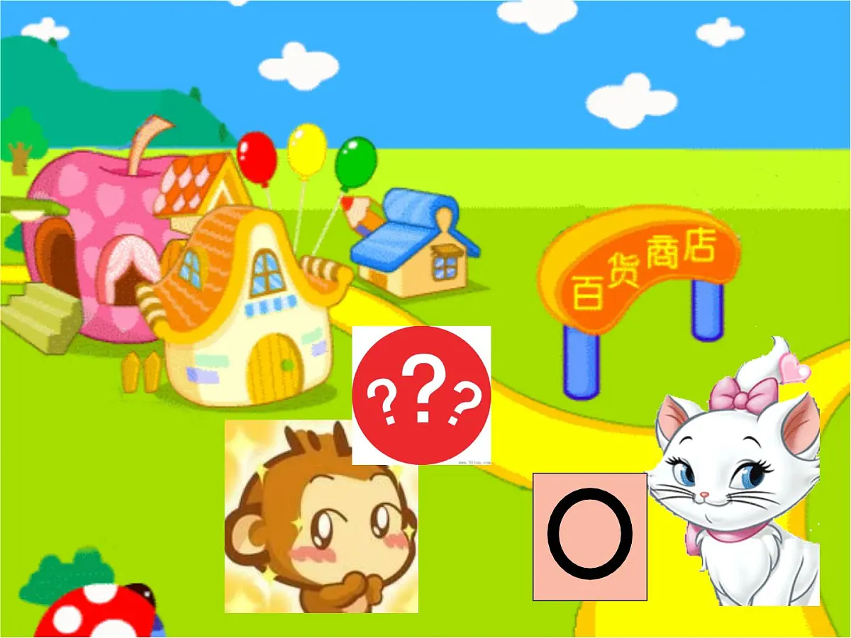 幼儿园中班语言故事课件：小猴卖圈“O”PPT第6页
