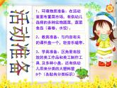 幼兒園大班常識課件PPT：多種多樣的蔬菜