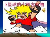 幼兒園大班社會教案：《地球怎么哭了》課件PPT