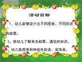幼兒園大班社會課件PPT：郵票的秘密