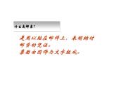 幼兒園大班社會課件PPT：郵票的秘密