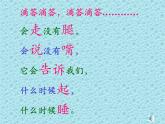 幼兒園大班數(shù)學ppt課件：認識時鐘