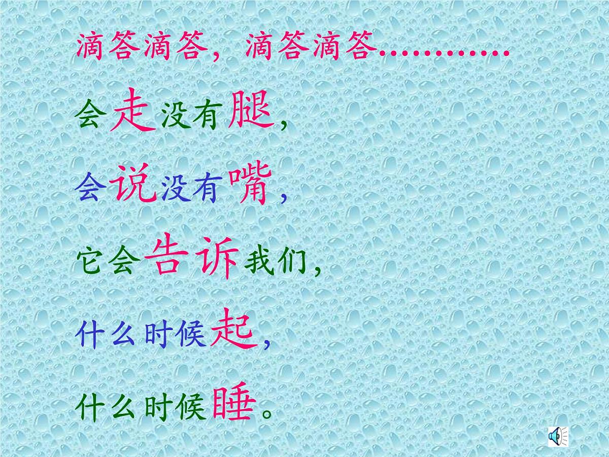 幼儿园大班数学ppt课件：认识时钟第3页