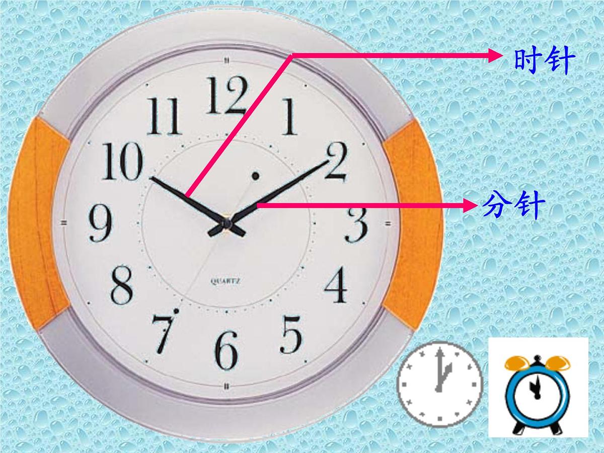 幼儿园大班数学ppt课件：认识时钟第6页