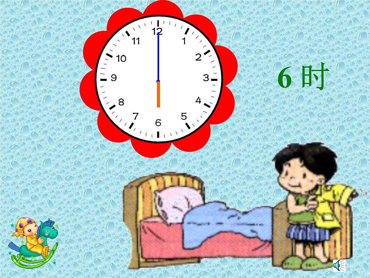 幼儿园大班数学ppt课件：认识时钟第8页